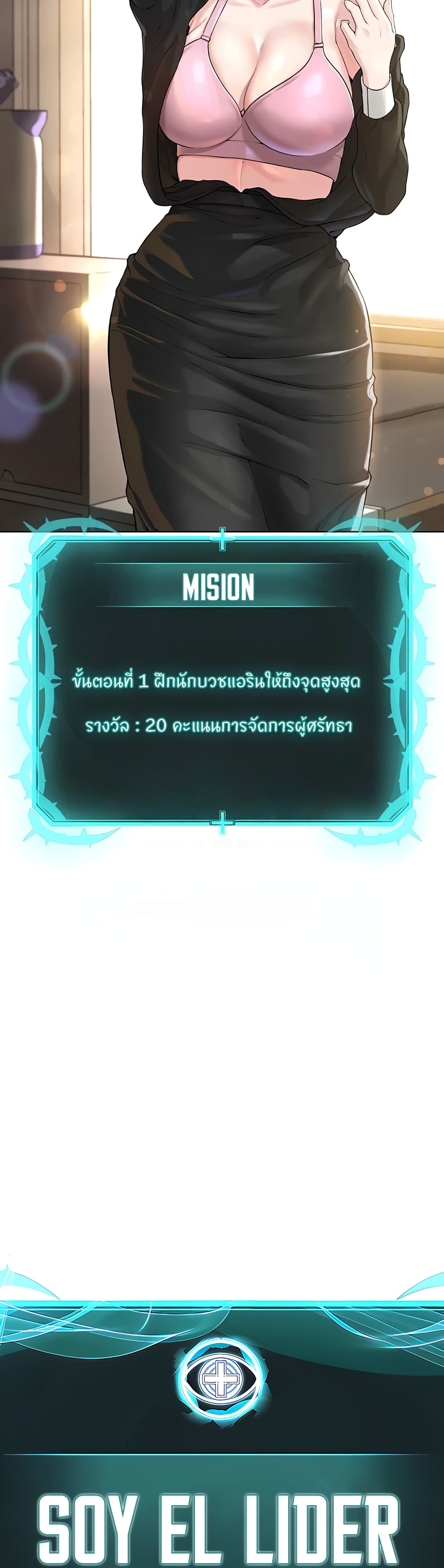 I’m The Leader Of A Cult – I’m The Leader Of A Cult – ตอนที่ 24 หน้า 10