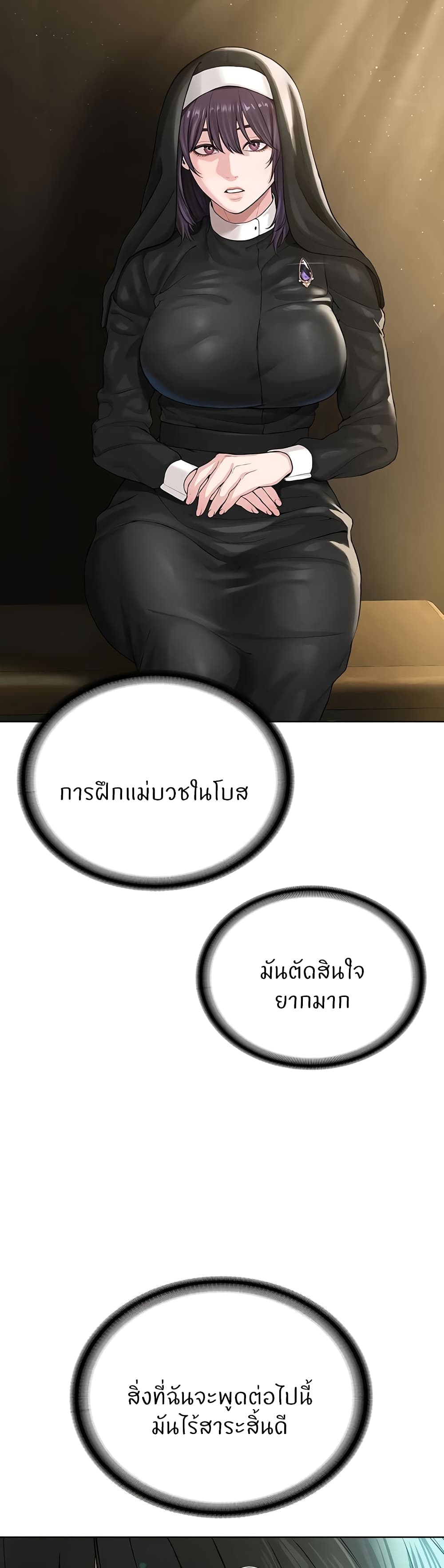 I’m The Leader Of A Cult – I’m The Leader Of A Cult – ตอนที่ 24 หน้า 16