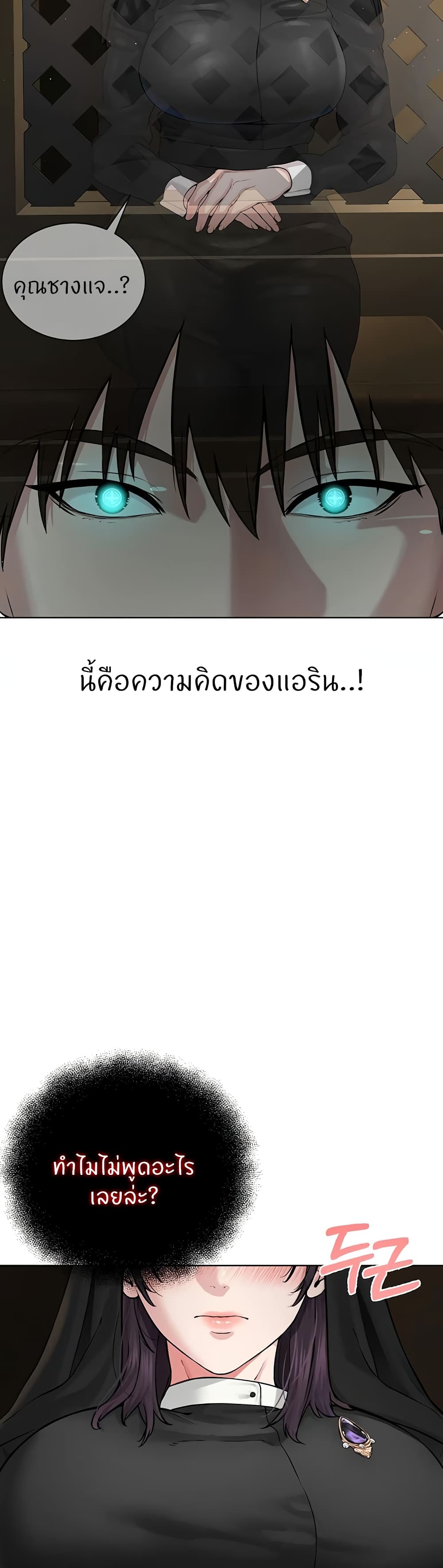 I’m The Leader Of A Cult – I’m The Leader Of A Cult – ตอนที่ 24 หน้า 19
