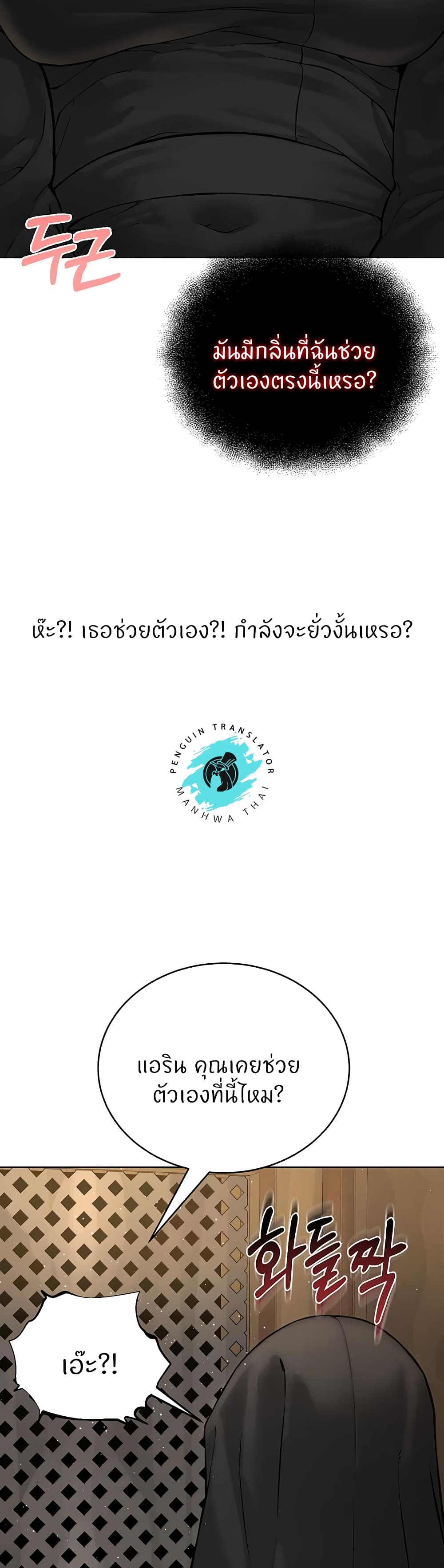 I’m The Leader Of A Cult – I’m The Leader Of A Cult – ตอนที่ 24 หน้า 20