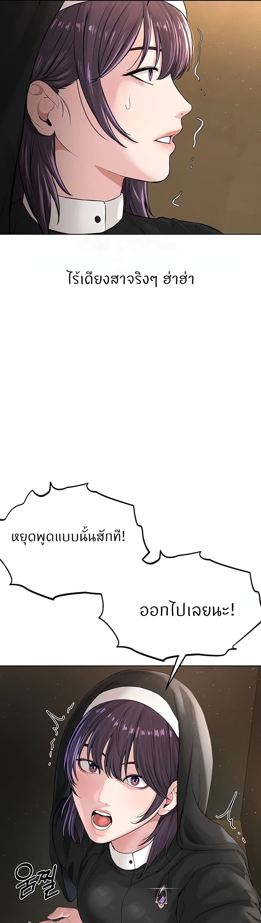 I’m The Leader Of A Cult – I’m The Leader Of A Cult – ตอนที่ 24 หน้า 25