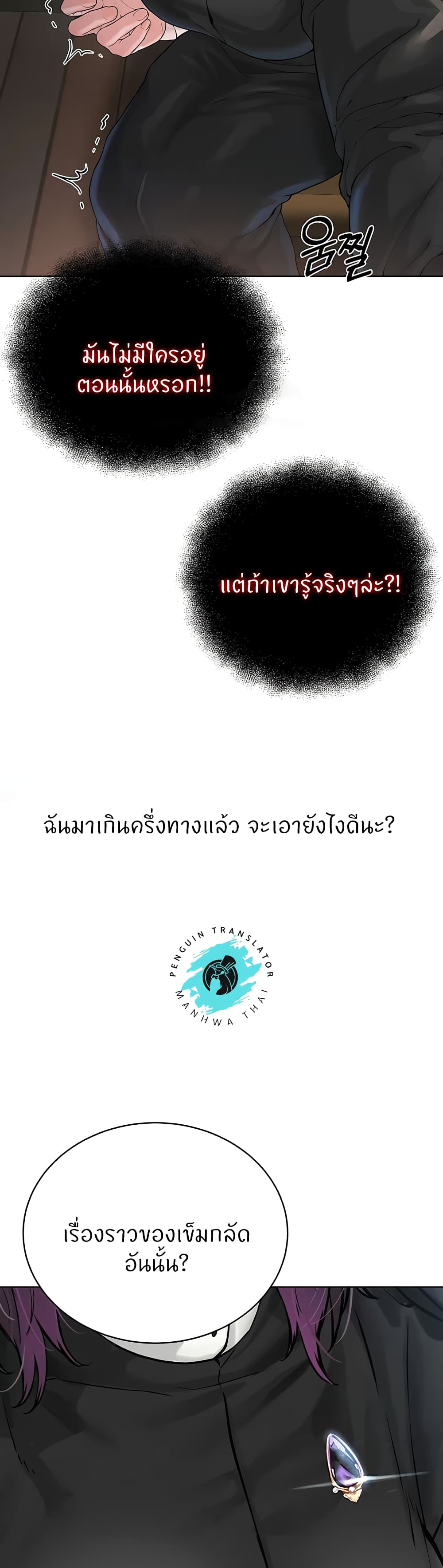 I’m The Leader Of A Cult – I’m The Leader Of A Cult – ตอนที่ 24 หน้า 26