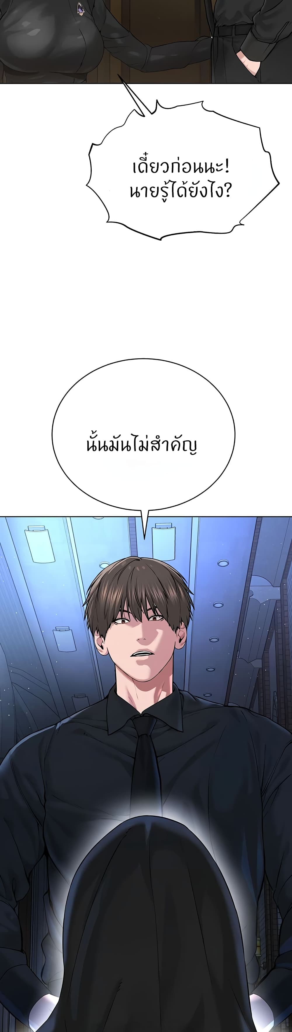 I’m The Leader Of A Cult – I’m The Leader Of A Cult – ตอนที่ 24 หน้า 29