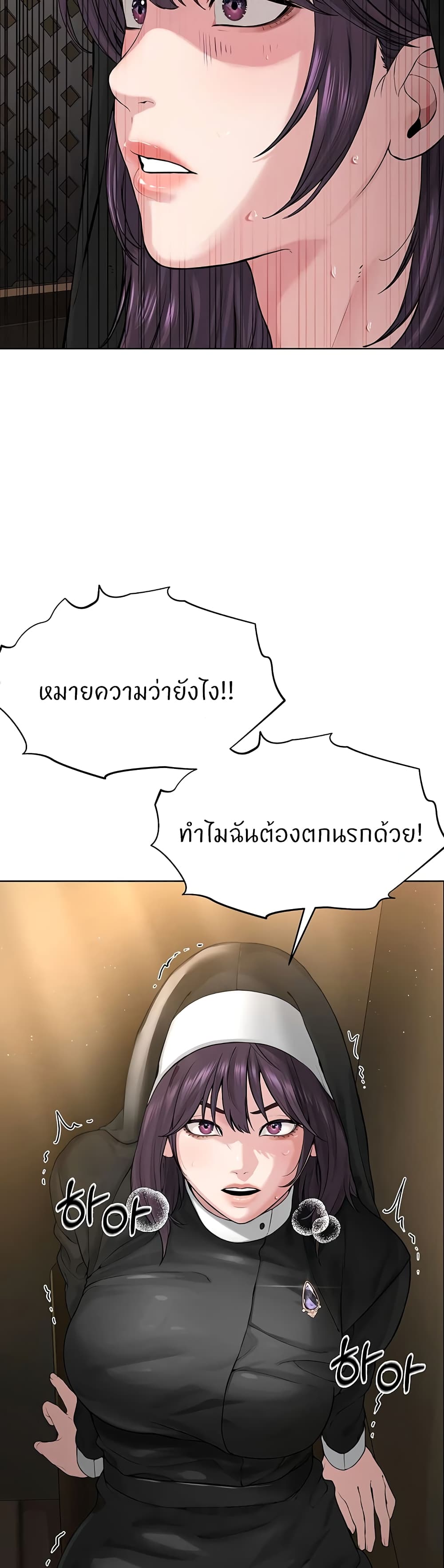 I’m The Leader Of A Cult – I’m The Leader Of A Cult – ตอนที่ 24 หน้า 31