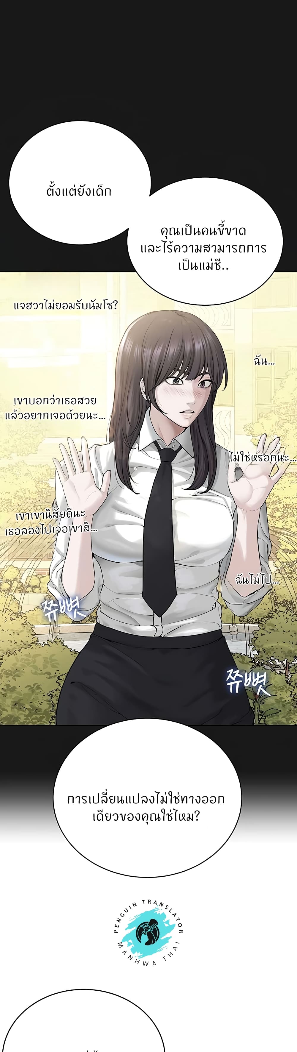 I’m The Leader Of A Cult – I’m The Leader Of A Cult – ตอนที่ 24 หน้า 33
