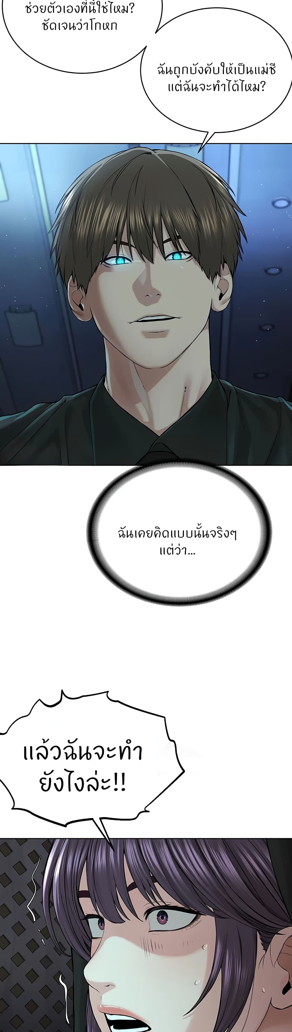 I’m The Leader Of A Cult – I’m The Leader Of A Cult – ตอนที่ 24 หน้า 34