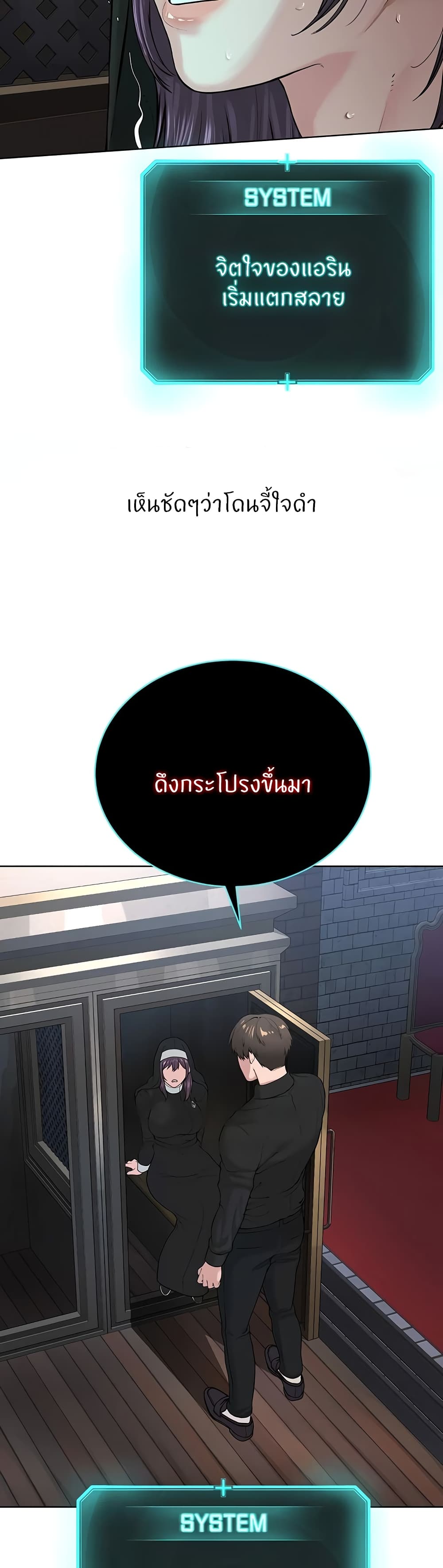 I’m The Leader Of A Cult – I’m The Leader Of A Cult – ตอนที่ 24 หน้า 35