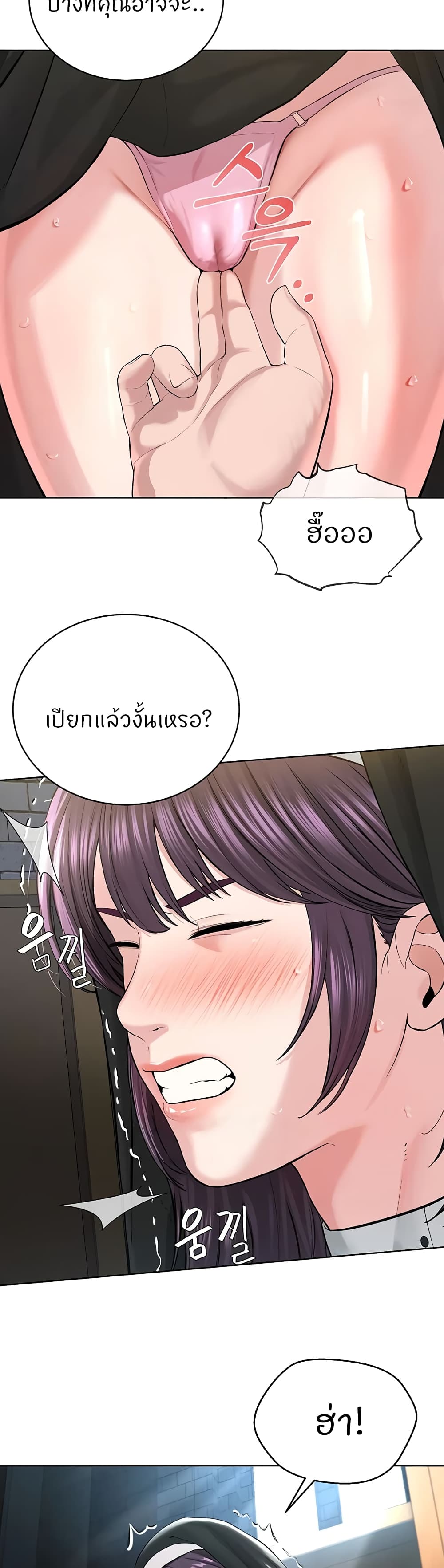 I’m The Leader Of A Cult – I’m The Leader Of A Cult – ตอนที่ 24 หน้า 38