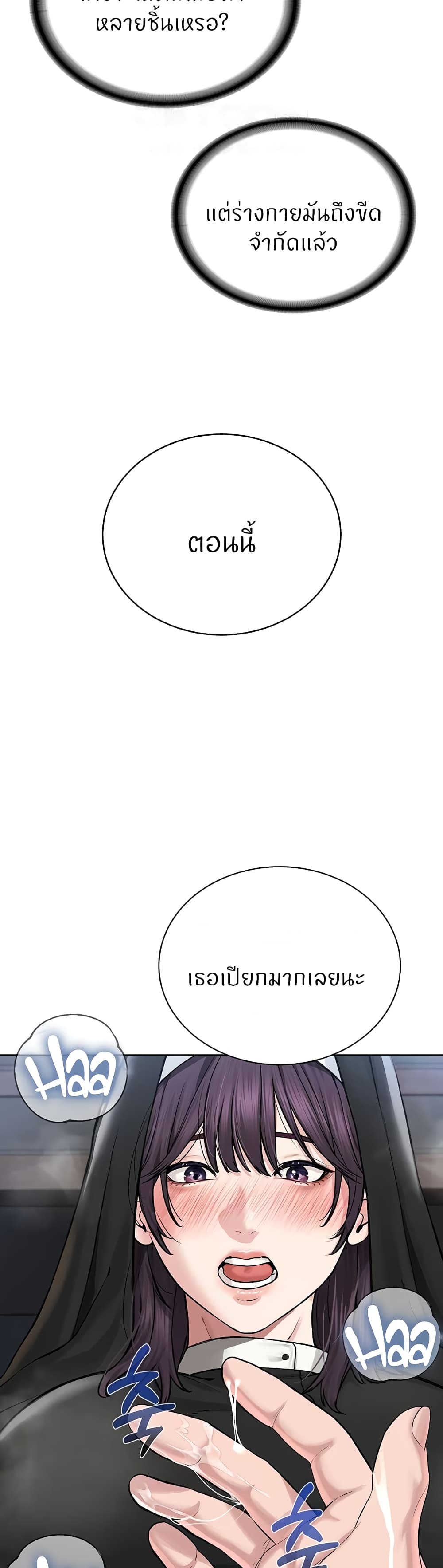 I’m The Leader Of A Cult – I’m The Leader Of A Cult – ตอนที่ 24 หน้า 41