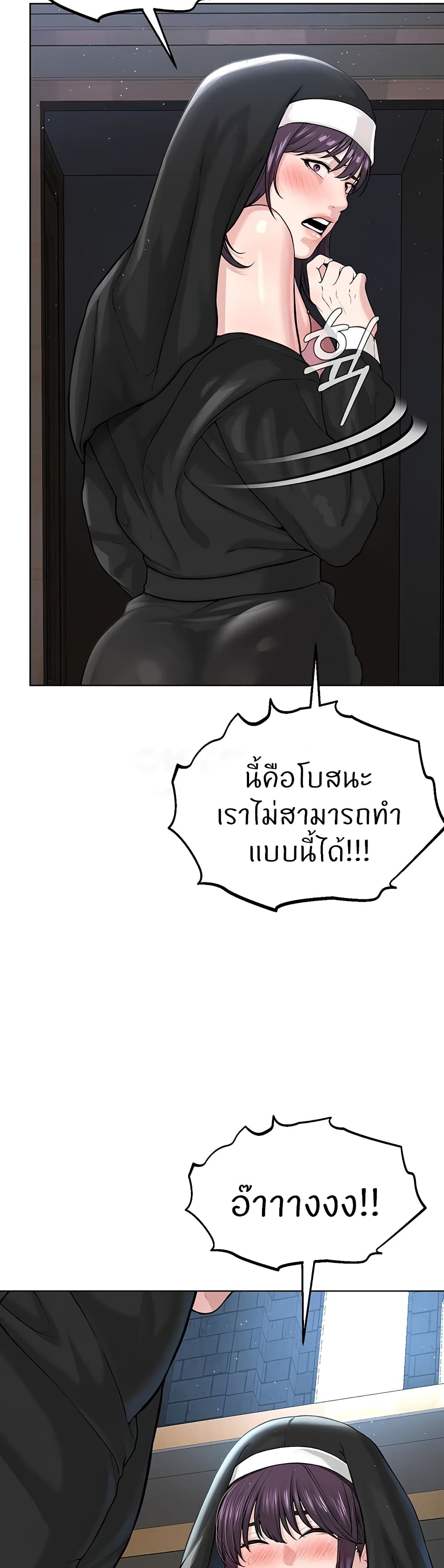 I’m The Leader Of A Cult – I’m The Leader Of A Cult – ตอนที่ 24 หน้า 44