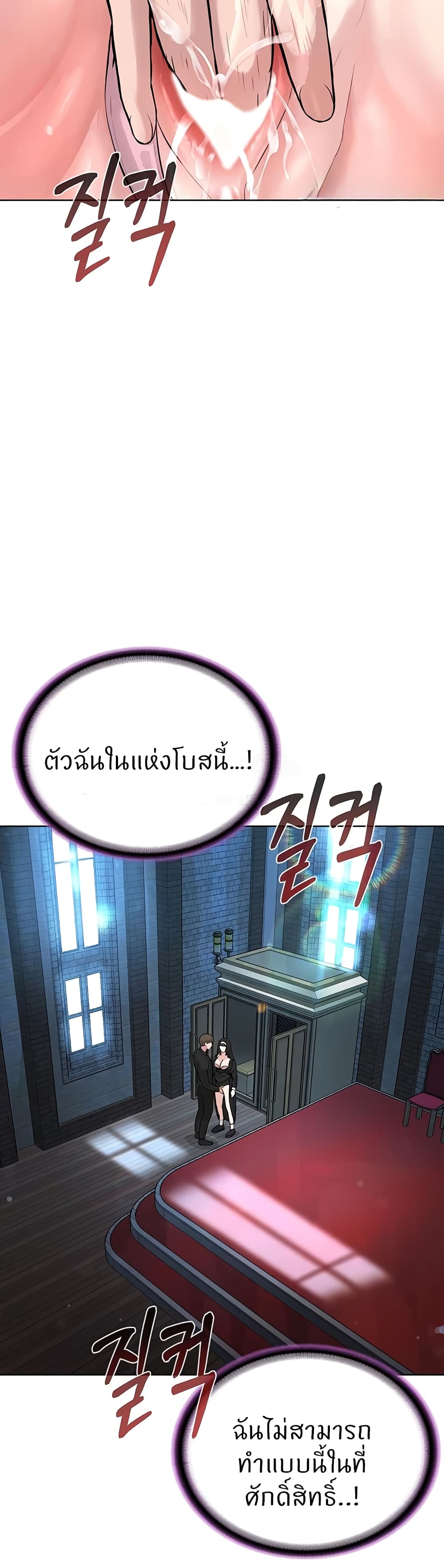 I’m The Leader Of A Cult – I’m The Leader Of A Cult – ตอนที่ 24 หน้า 46
