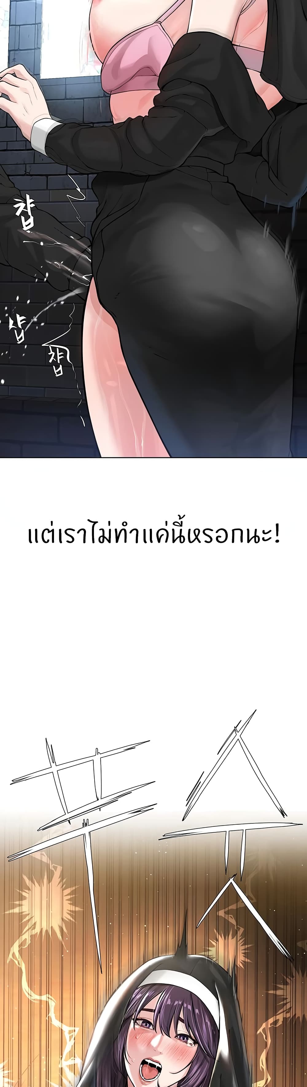 I’m The Leader Of A Cult – I’m The Leader Of A Cult – ตอนที่ 24 หน้า 48