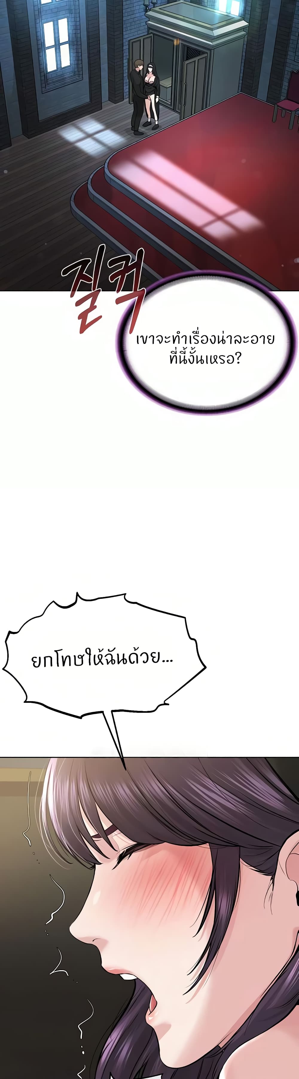 I’m The Leader Of A Cult – I’m The Leader Of A Cult – ตอนที่ 25 หน้า 3