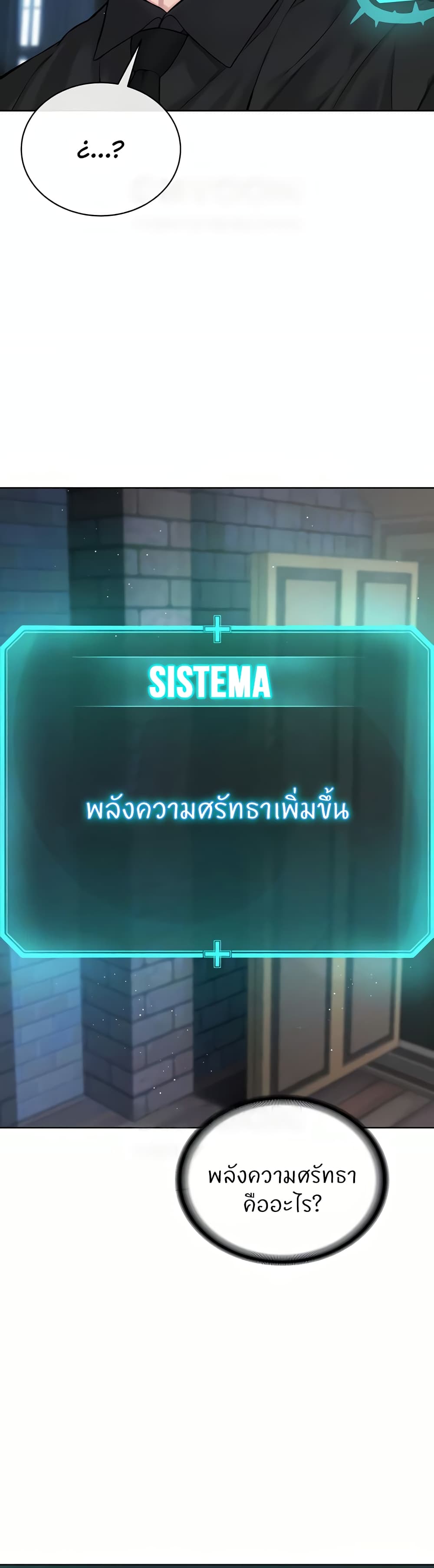 I’m The Leader Of A Cult – I’m The Leader Of A Cult – ตอนที่ 25 หน้า 8