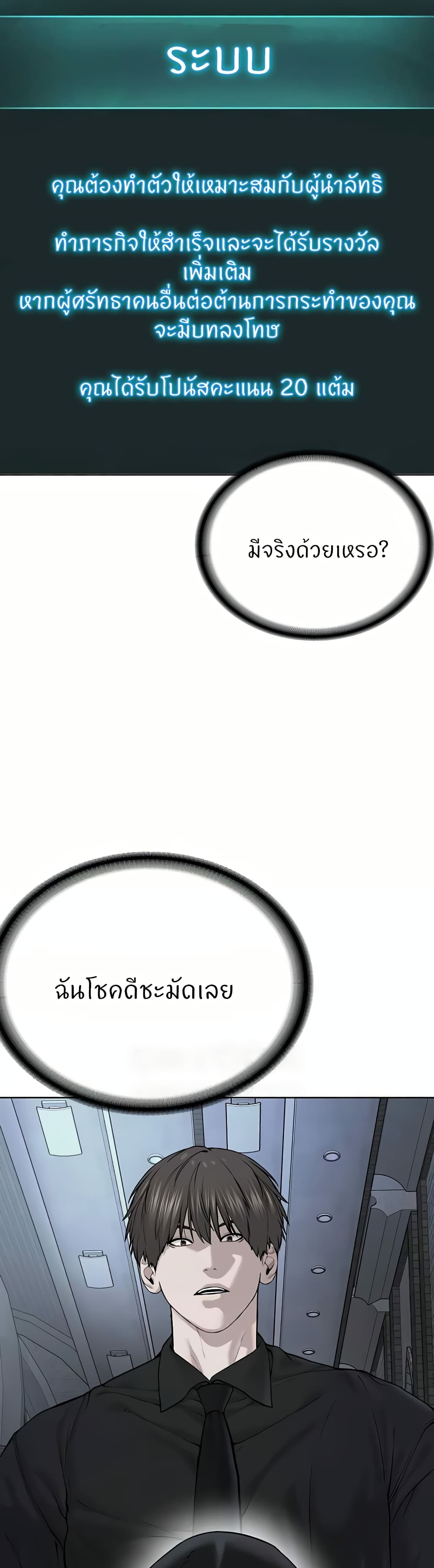 I’m The Leader Of A Cult – I’m The Leader Of A Cult – ตอนที่ 25 หน้า 9