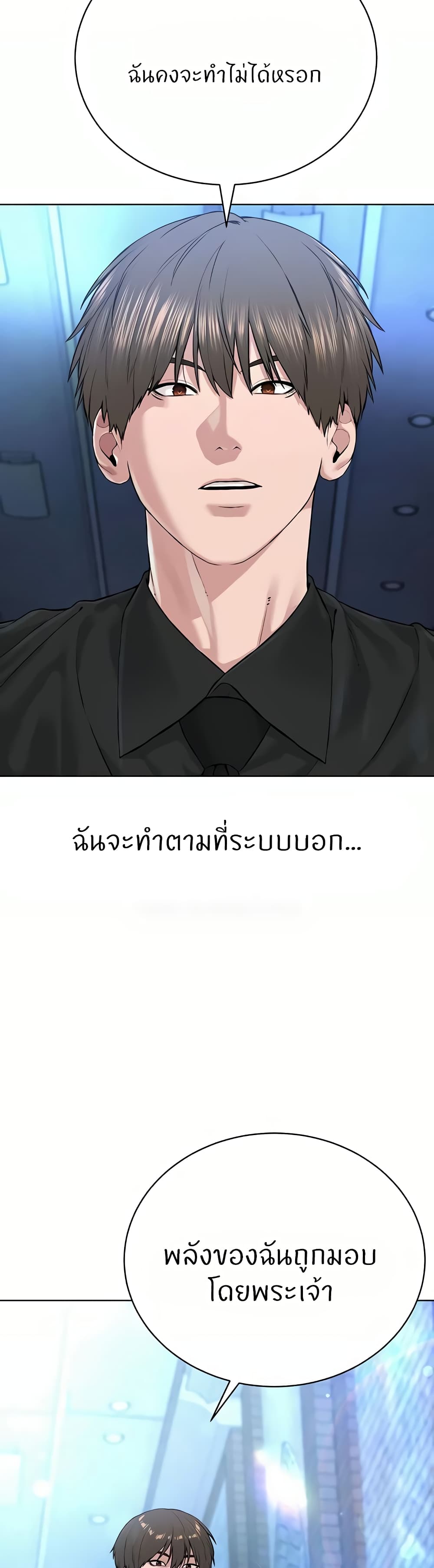 I’m The Leader Of A Cult – I’m The Leader Of A Cult – ตอนที่ 25 หน้า 12