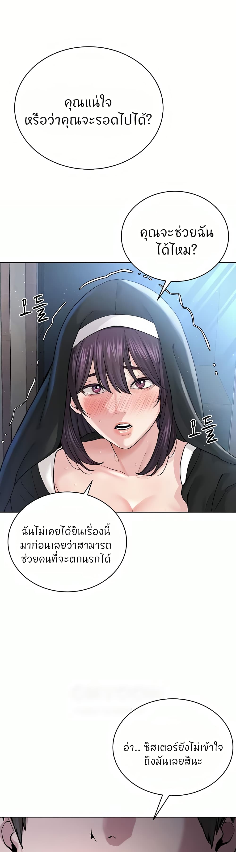 I’m The Leader Of A Cult – I’m The Leader Of A Cult – ตอนที่ 25 หน้า 14