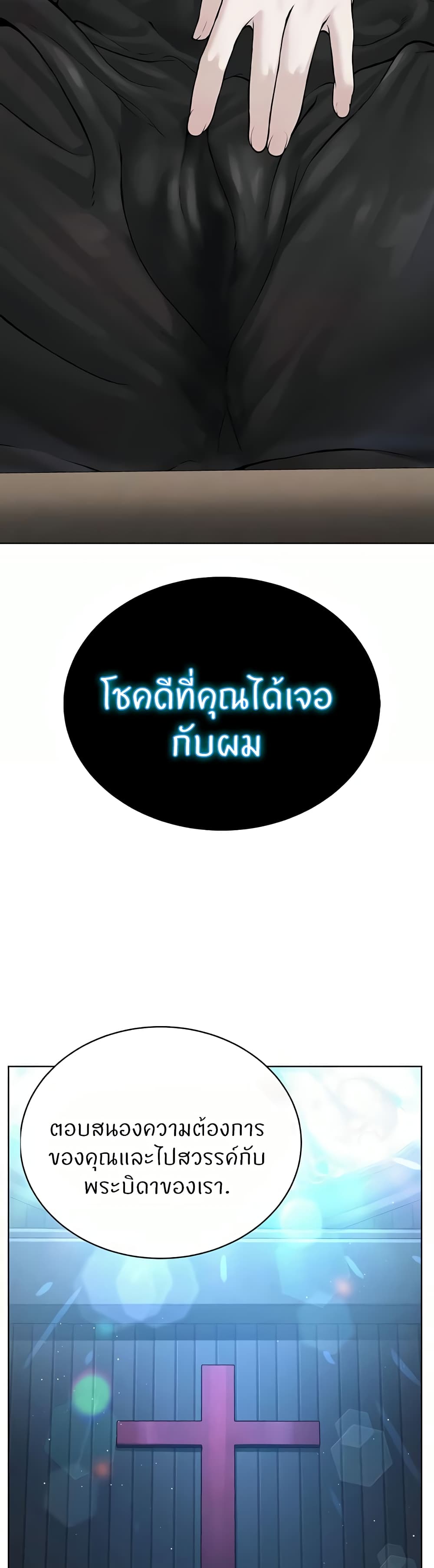 I’m The Leader Of A Cult – I’m The Leader Of A Cult – ตอนที่ 25 หน้า 17
