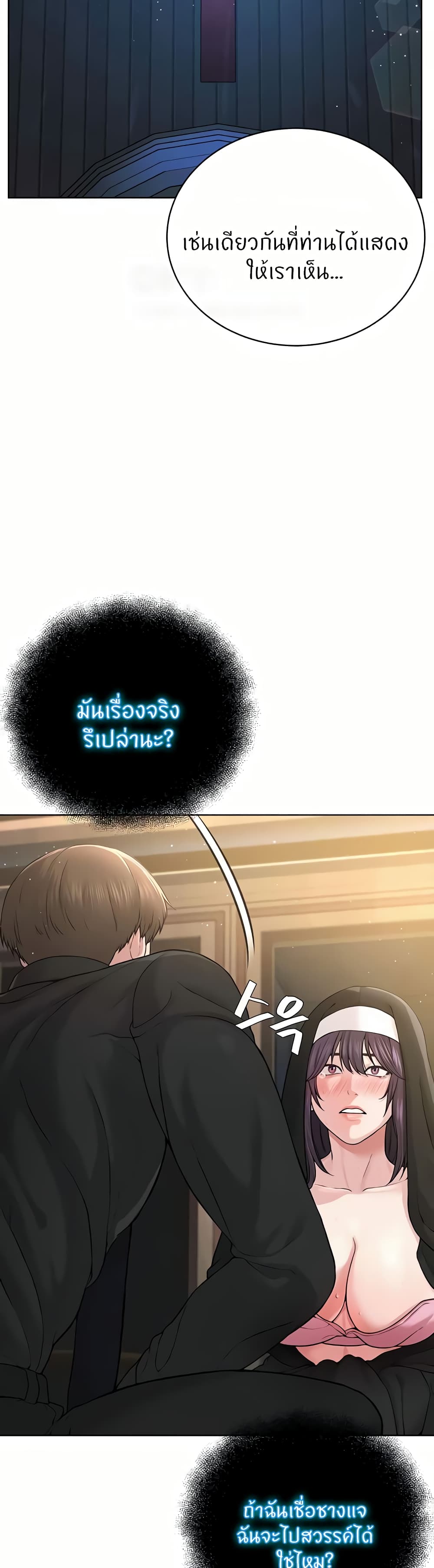 I’m The Leader Of A Cult – I’m The Leader Of A Cult – ตอนที่ 25 หน้า 18