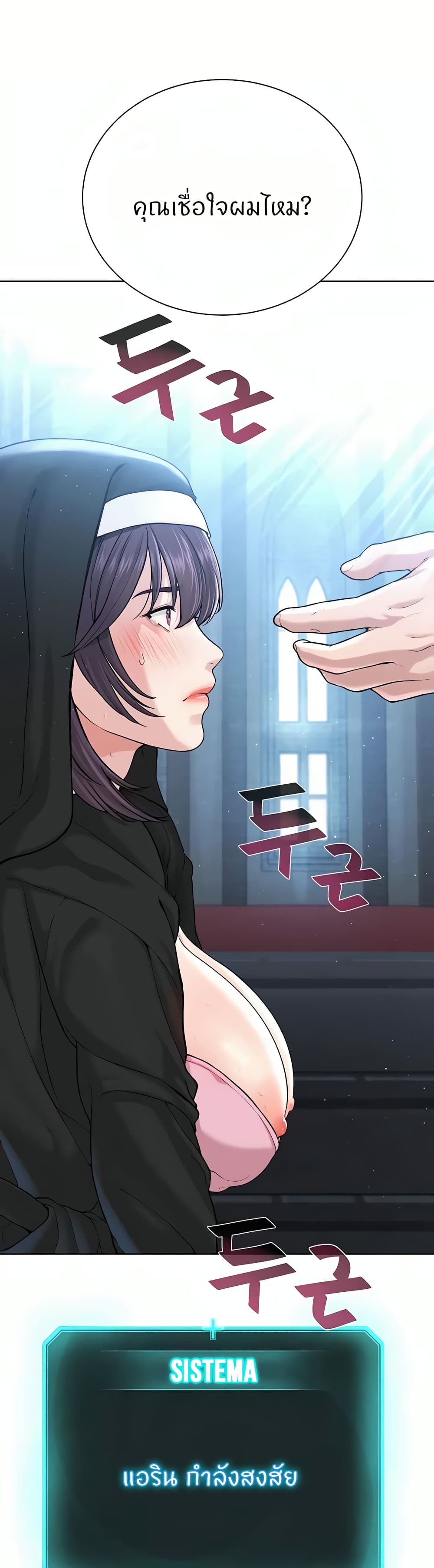 I’m The Leader Of A Cult – I’m The Leader Of A Cult – ตอนที่ 25 หน้า 20