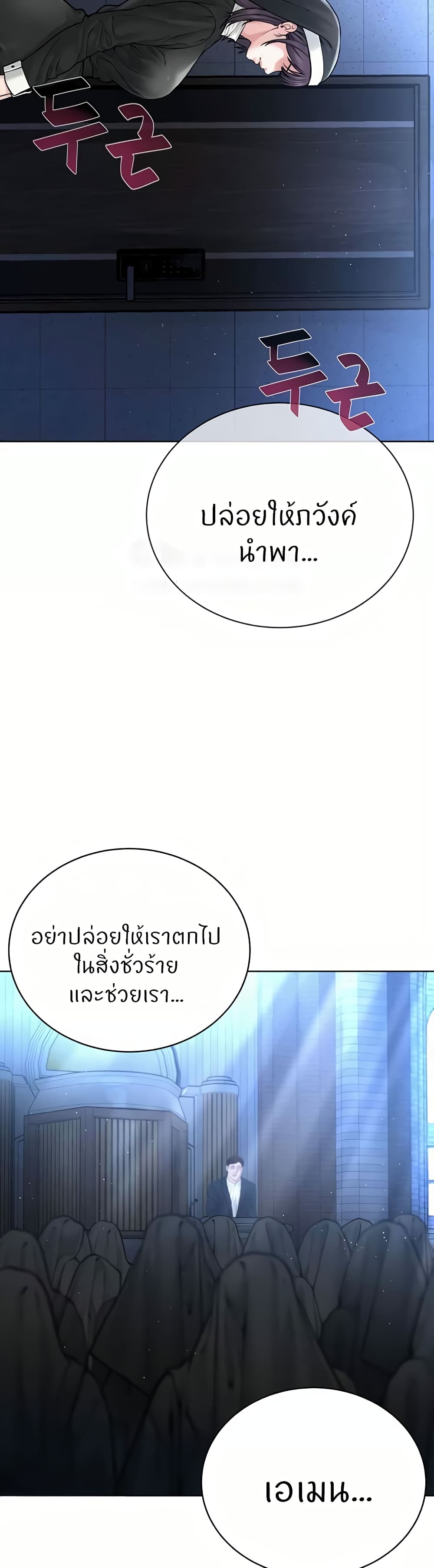 I’m The Leader Of A Cult – I’m The Leader Of A Cult – ตอนที่ 25 หน้า 23