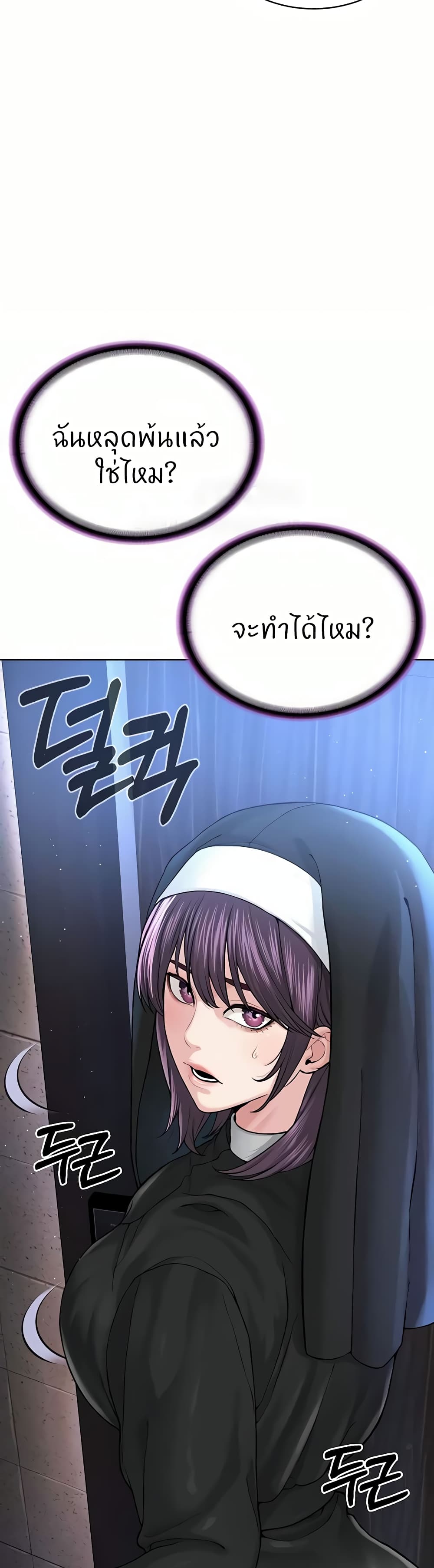 I’m The Leader Of A Cult – I’m The Leader Of A Cult – ตอนที่ 25 หน้า 24
