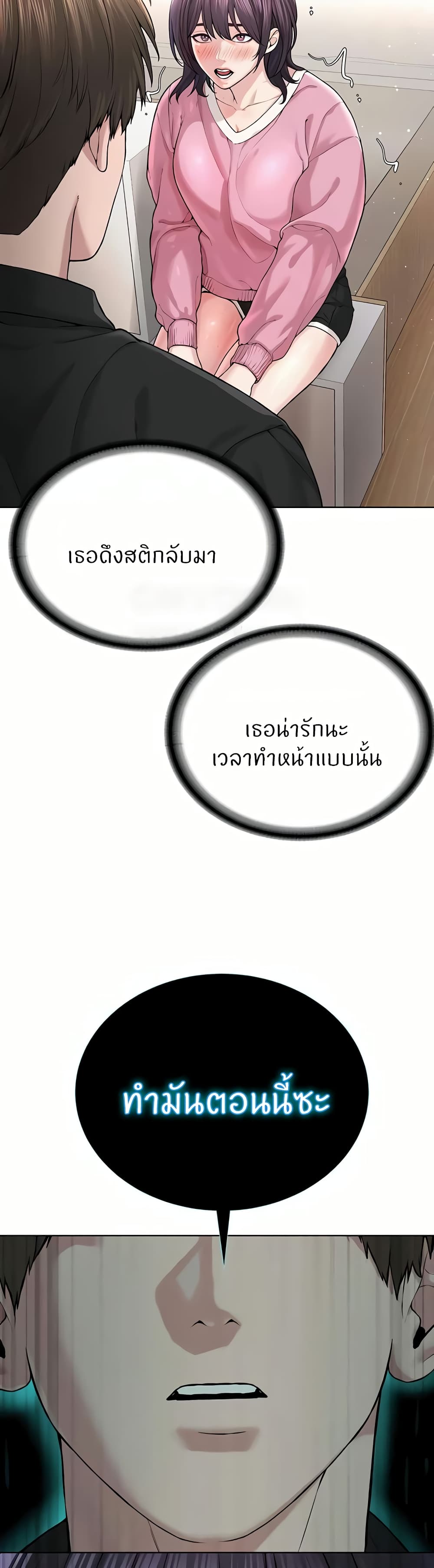 I’m The Leader Of A Cult – I’m The Leader Of A Cult – ตอนที่ 25 หน้า 30