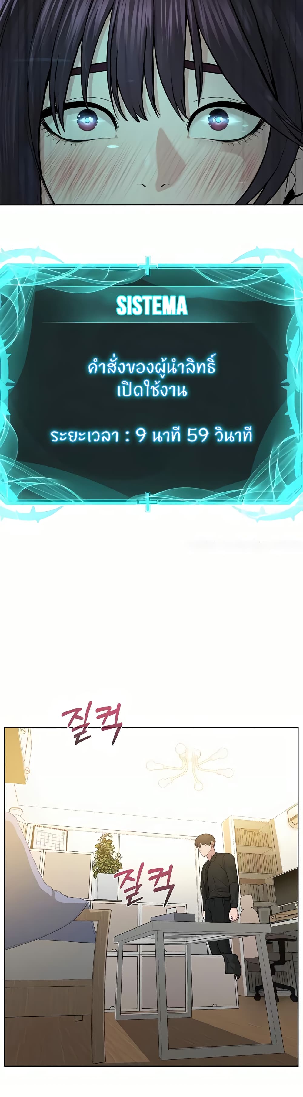 I’m The Leader Of A Cult – I’m The Leader Of A Cult – ตอนที่ 25 หน้า 31