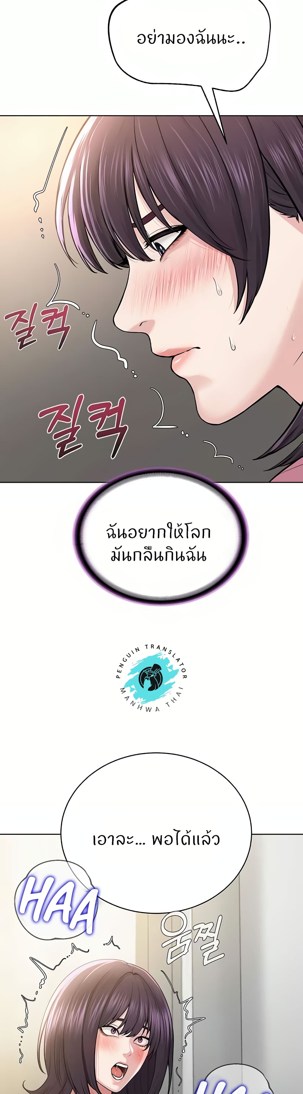 I’m The Leader Of A Cult – I’m The Leader Of A Cult – ตอนที่ 25 หน้า 35