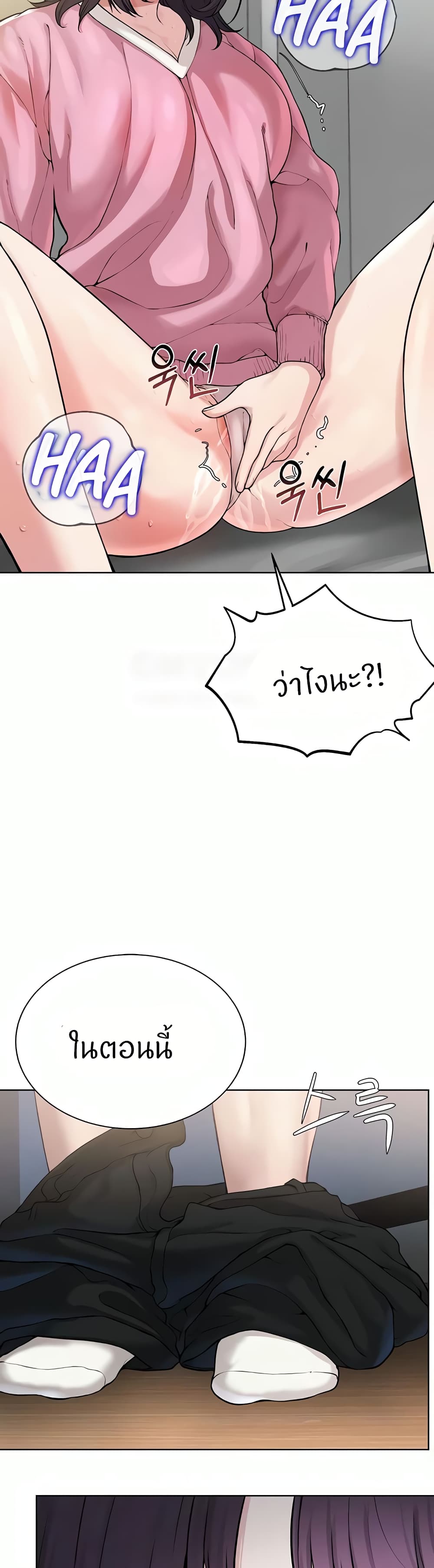 I’m The Leader Of A Cult – I’m The Leader Of A Cult – ตอนที่ 25 หน้า 36
