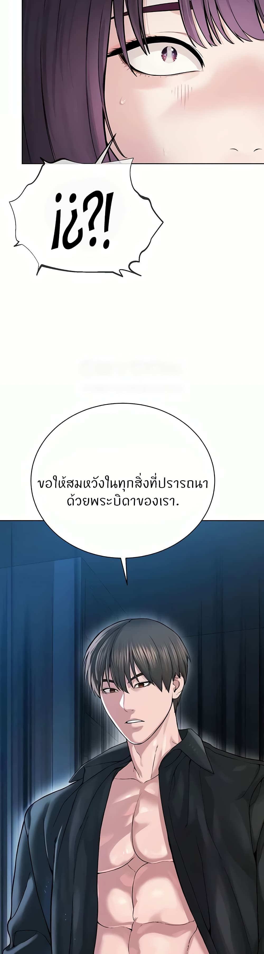 I’m The Leader Of A Cult – I’m The Leader Of A Cult – ตอนที่ 25 หน้า 37