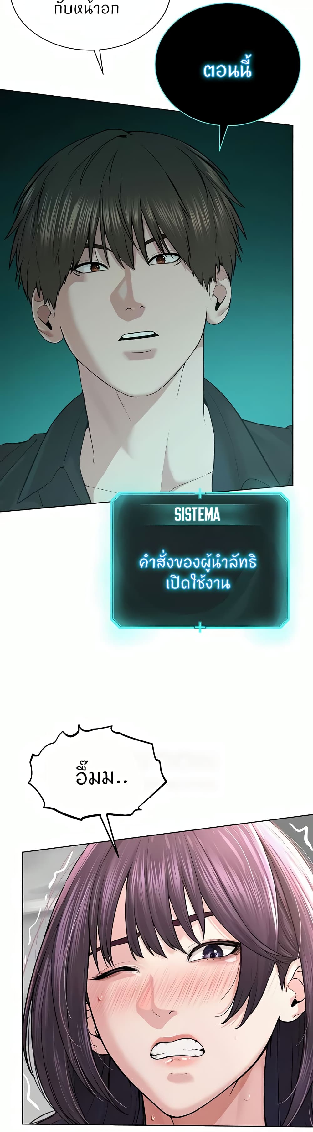 I’m The Leader Of A Cult – I’m The Leader Of A Cult – ตอนที่ 25 หน้า 44