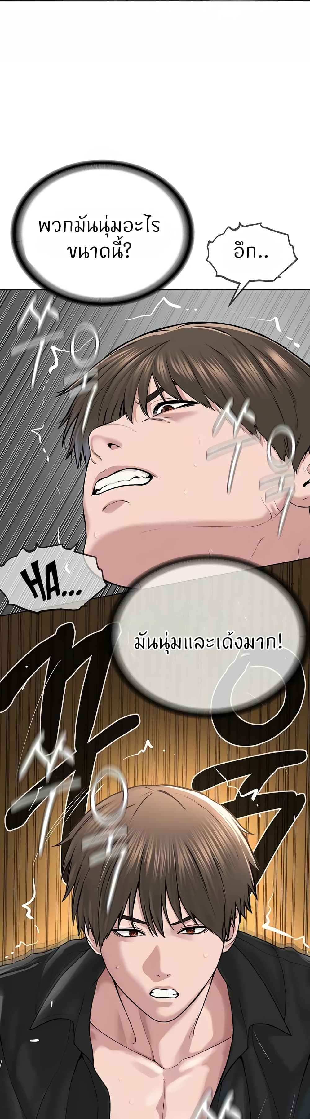 I’m The Leader Of A Cult – I’m The Leader Of A Cult – ตอนที่ 25 หน้า 47