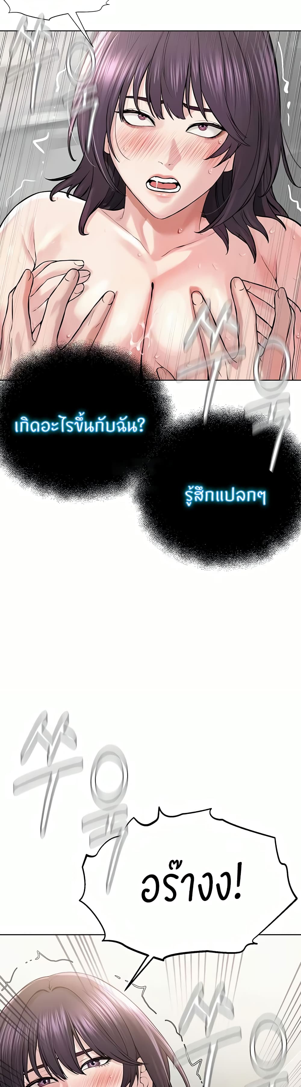 I’m The Leader Of A Cult – I’m The Leader Of A Cult – ตอนที่ 25 หน้า 49