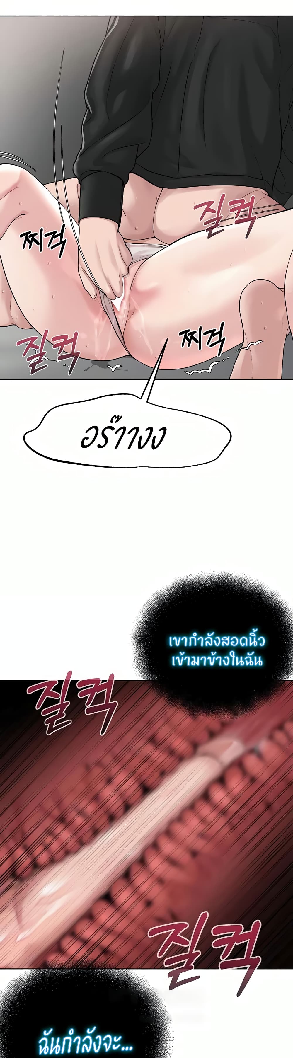 I’m The Leader Of A Cult – I’m The Leader Of A Cult – ตอนที่ 25 หน้า 52