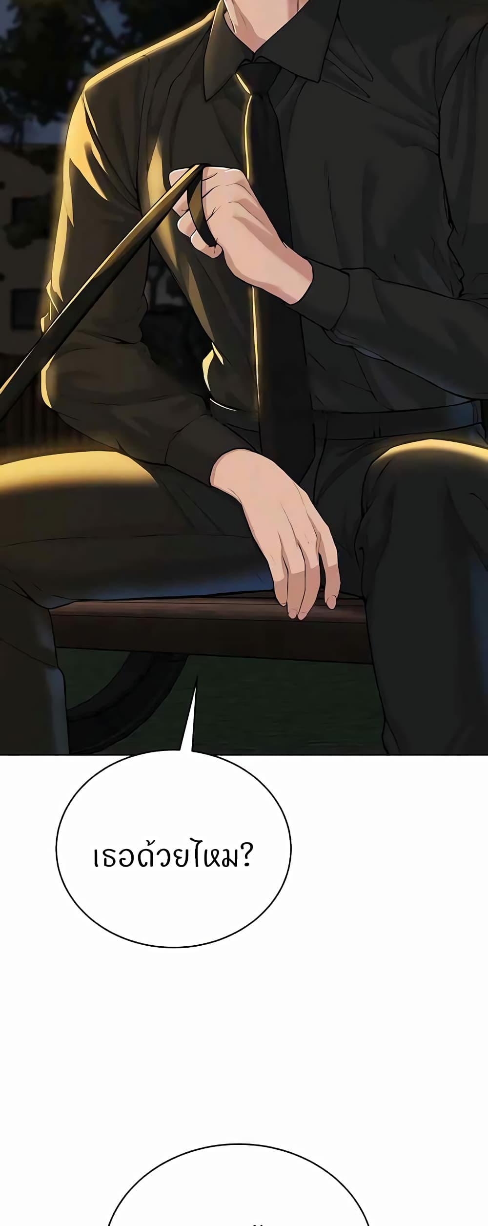 I’m The Leader Of A Cult – I’m The Leader Of A Cult – ตอนที่ 29 หน้า 6