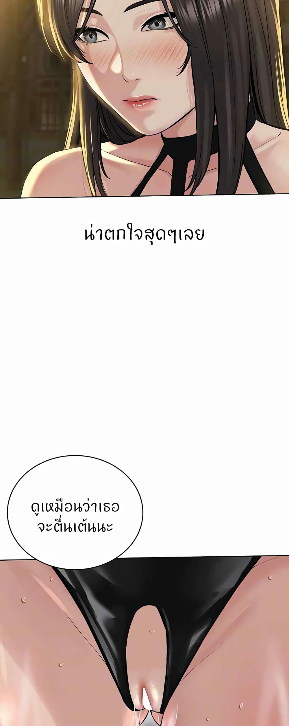 I’m The Leader Of A Cult – I’m The Leader Of A Cult – ตอนที่ 29 หน้า 16