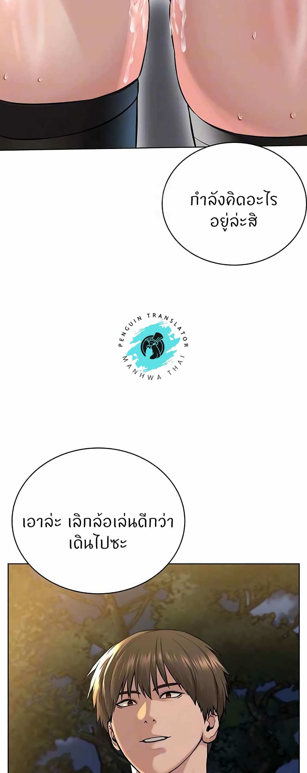 I’m The Leader Of A Cult – I’m The Leader Of A Cult – ตอนที่ 29 หน้า 17