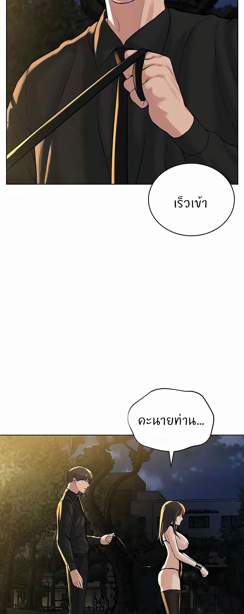 I’m The Leader Of A Cult – I’m The Leader Of A Cult – ตอนที่ 29 หน้า 18
