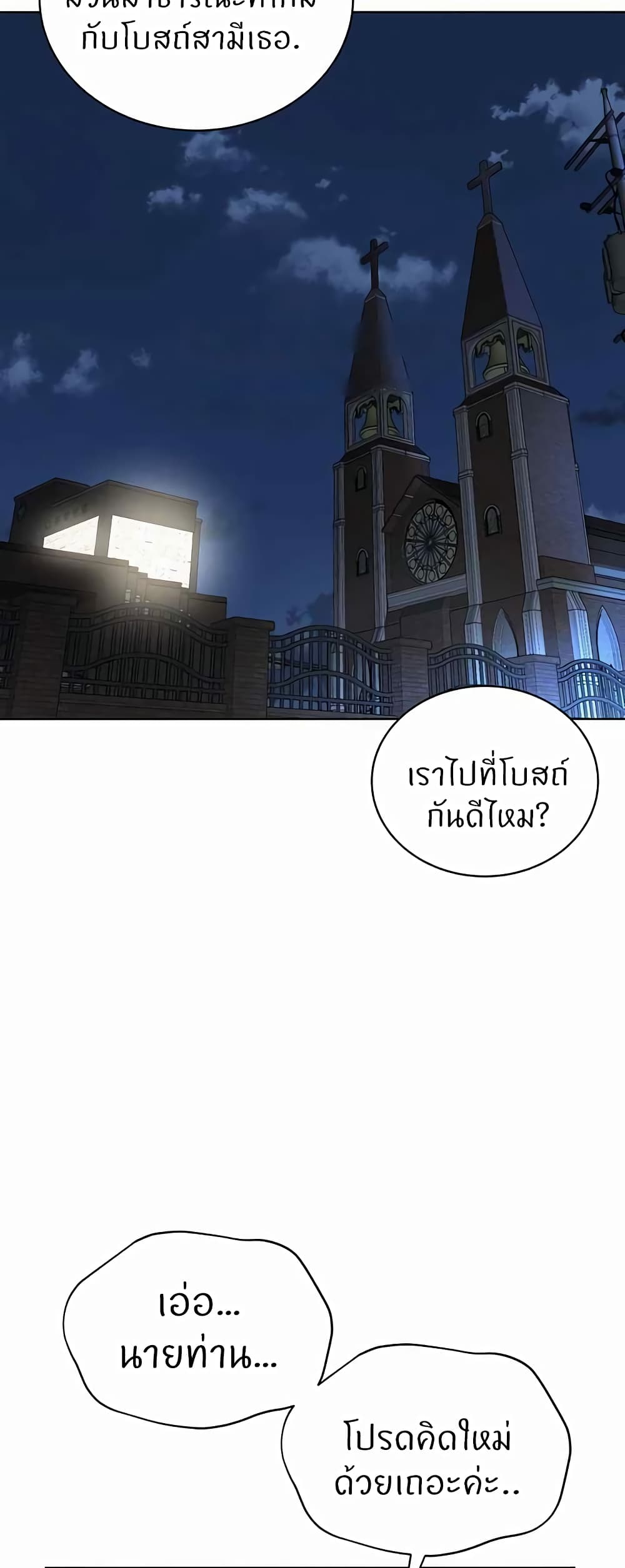 I’m The Leader Of A Cult – I’m The Leader Of A Cult – ตอนที่ 29 หน้า 24