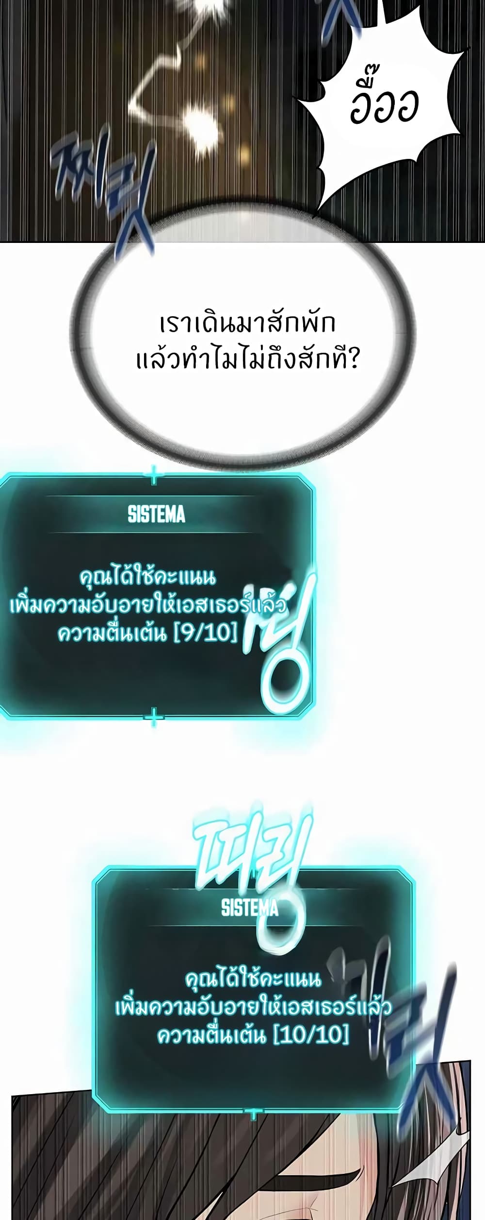 I’m The Leader Of A Cult – I’m The Leader Of A Cult – ตอนที่ 29 หน้า 29