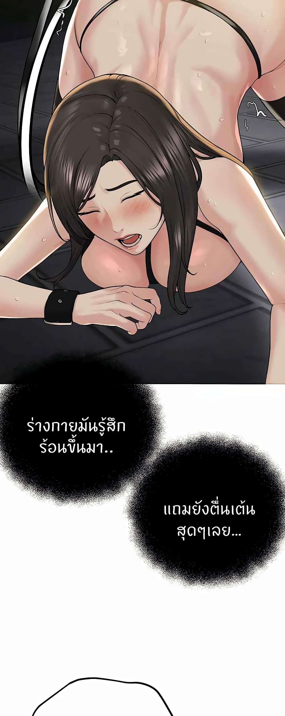 I’m The Leader Of A Cult – I’m The Leader Of A Cult – ตอนที่ 29 หน้า 31