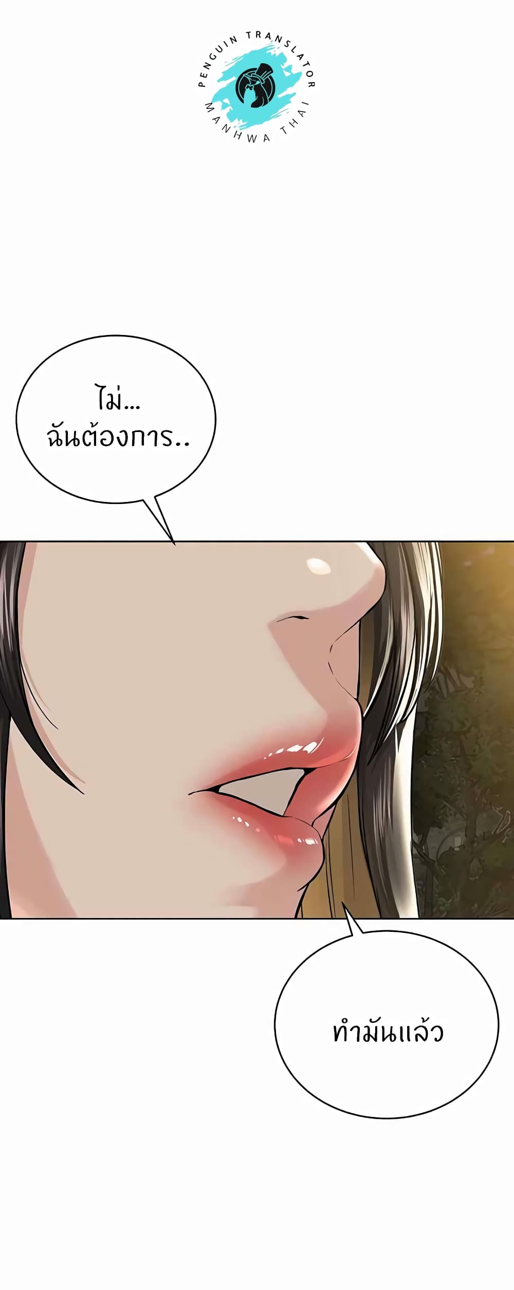I’m The Leader Of A Cult – I’m The Leader Of A Cult – ตอนที่ 29 หน้า 34