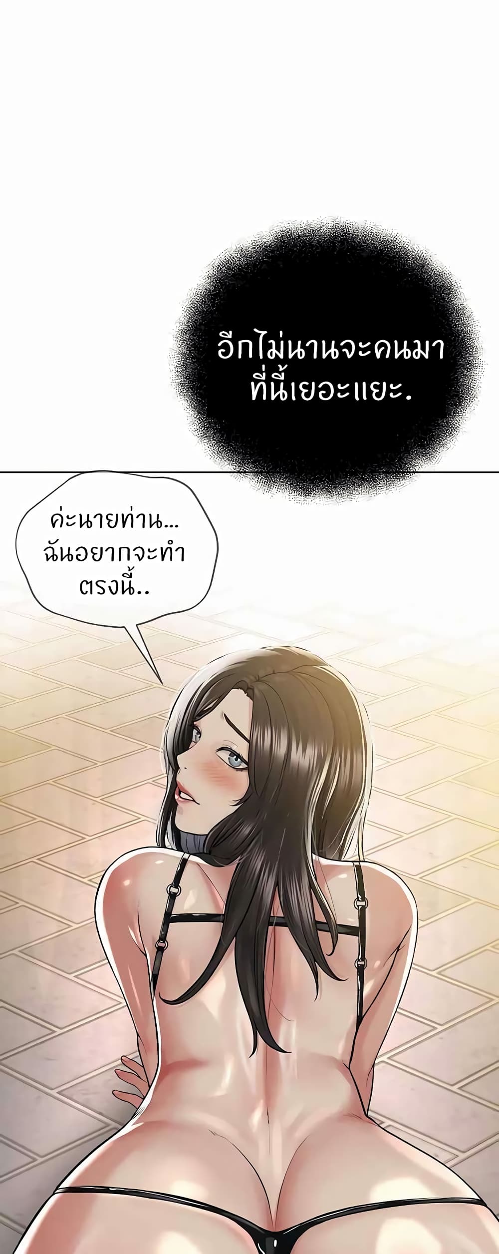 I’m The Leader Of A Cult – I’m The Leader Of A Cult – ตอนที่ 29 หน้า 36
