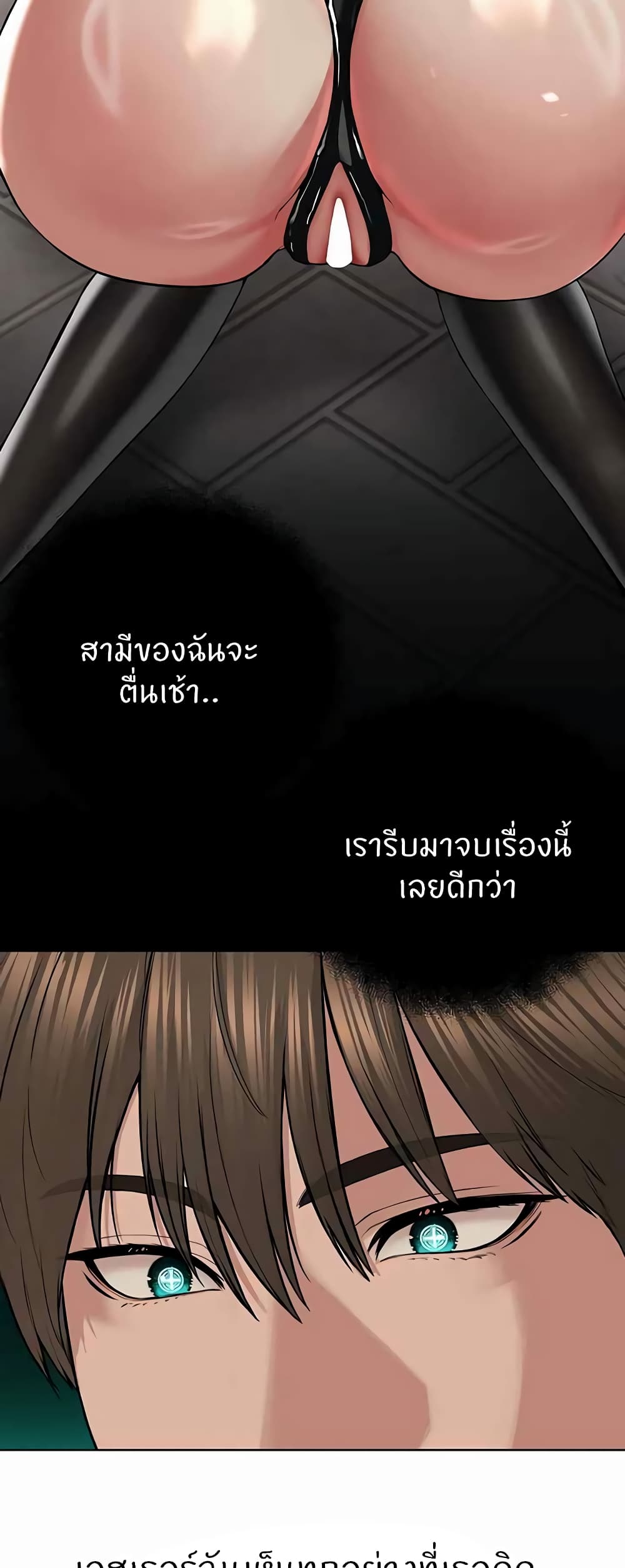 I’m The Leader Of A Cult – I’m The Leader Of A Cult – ตอนที่ 29 หน้า 37