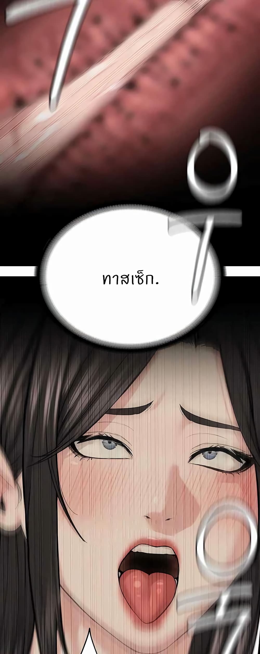 I’m The Leader Of A Cult – I’m The Leader Of A Cult – ตอนที่ 29 หน้า 40