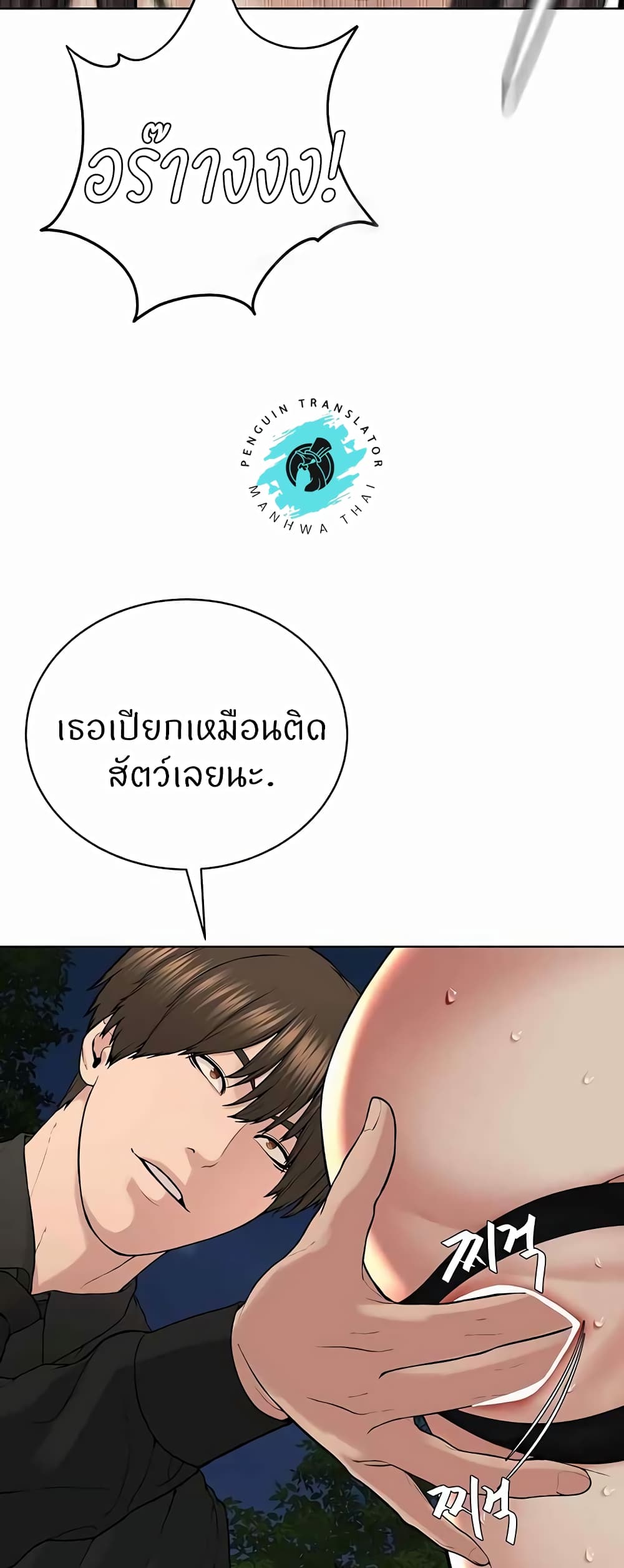 I’m The Leader Of A Cult – I’m The Leader Of A Cult – ตอนที่ 29 หน้า 41