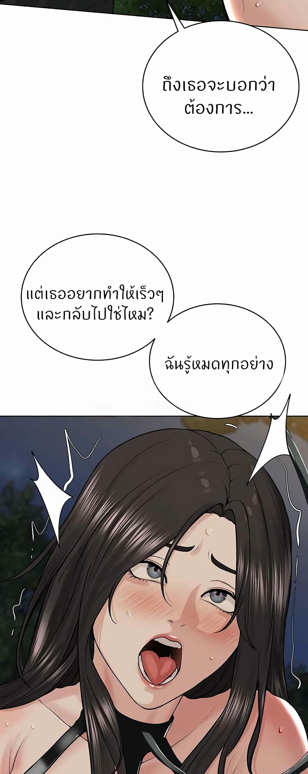 I’m The Leader Of A Cult – I’m The Leader Of A Cult – ตอนที่ 29 หน้า 42