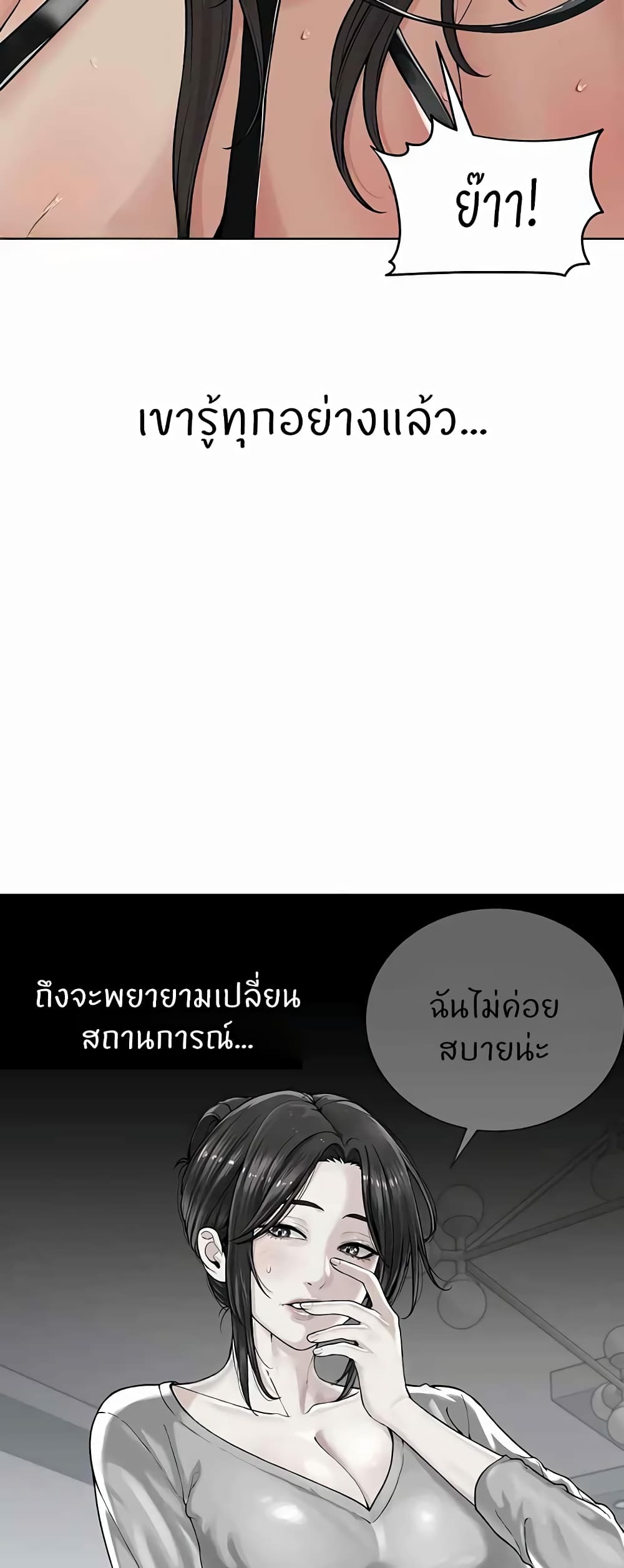 I’m The Leader Of A Cult – I’m The Leader Of A Cult – ตอนที่ 29 หน้า 43