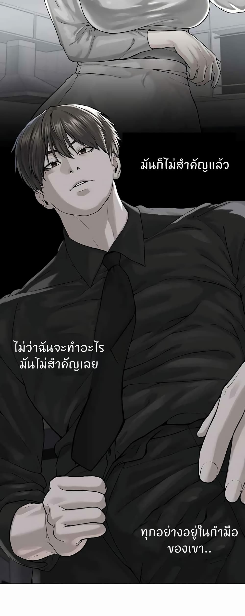 I’m The Leader Of A Cult – I’m The Leader Of A Cult – ตอนที่ 29 หน้า 44